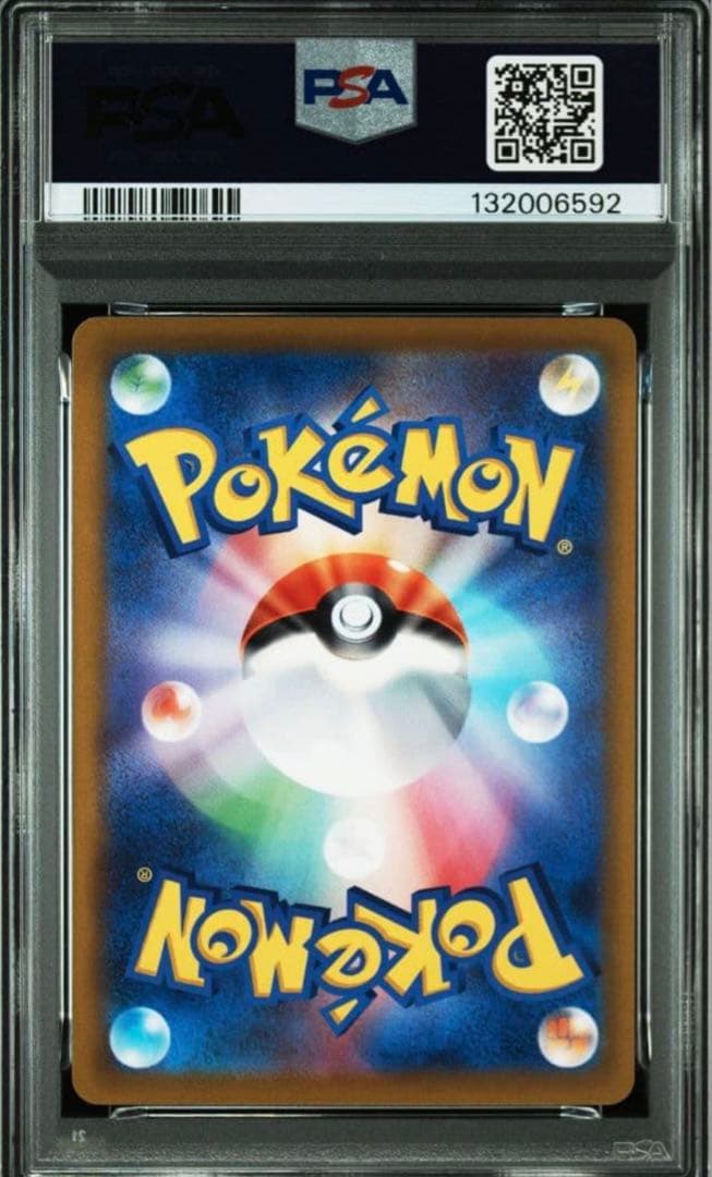 ミュウ：エクストラバトルの日 プロモカードパック PROM PSA10