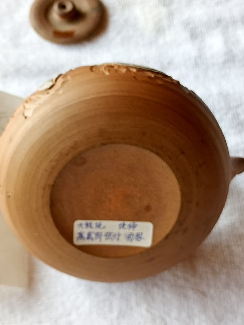 天竜焼き　萬蔵刻弦付き　酒器　焼締　飯田藩御用達　尾林窯