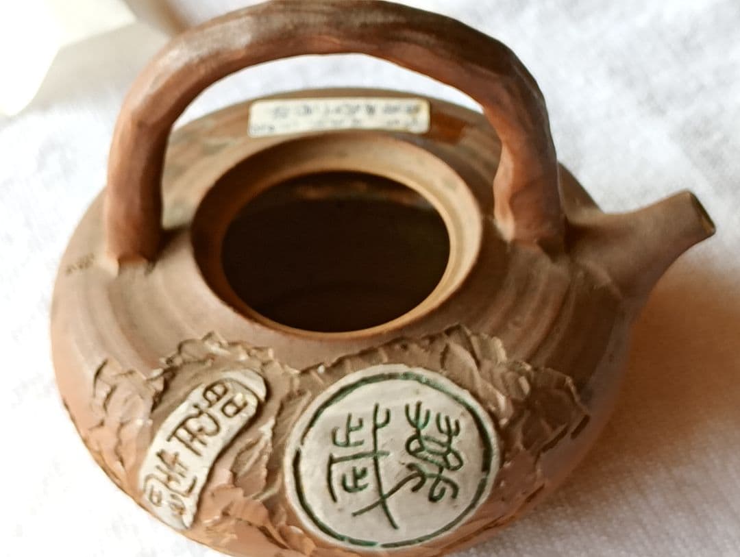 天竜焼き　萬蔵刻弦付き　酒器　焼締　飯田藩御用達　尾林窯