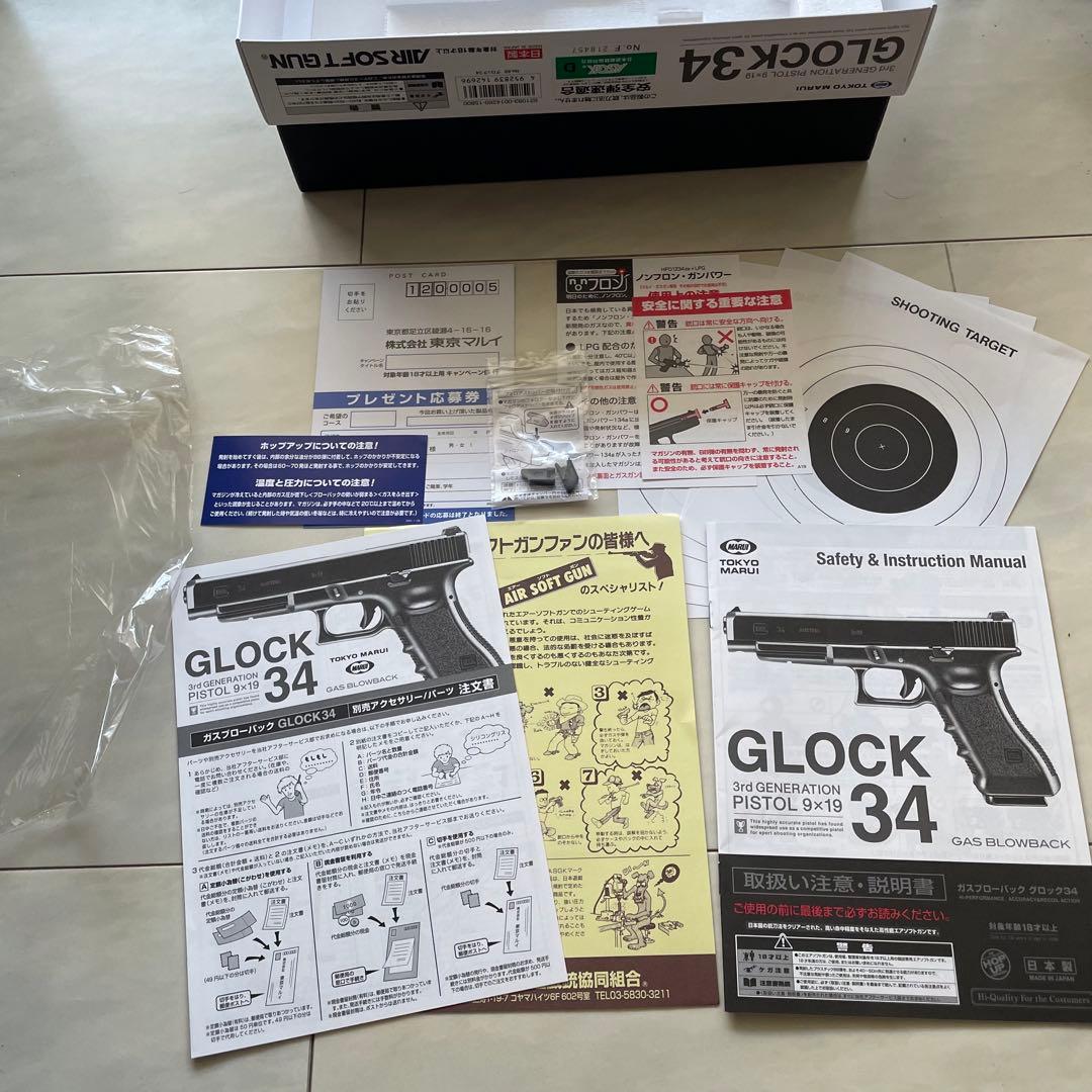 東京マルイ　GLOCK34 ガスブローバック