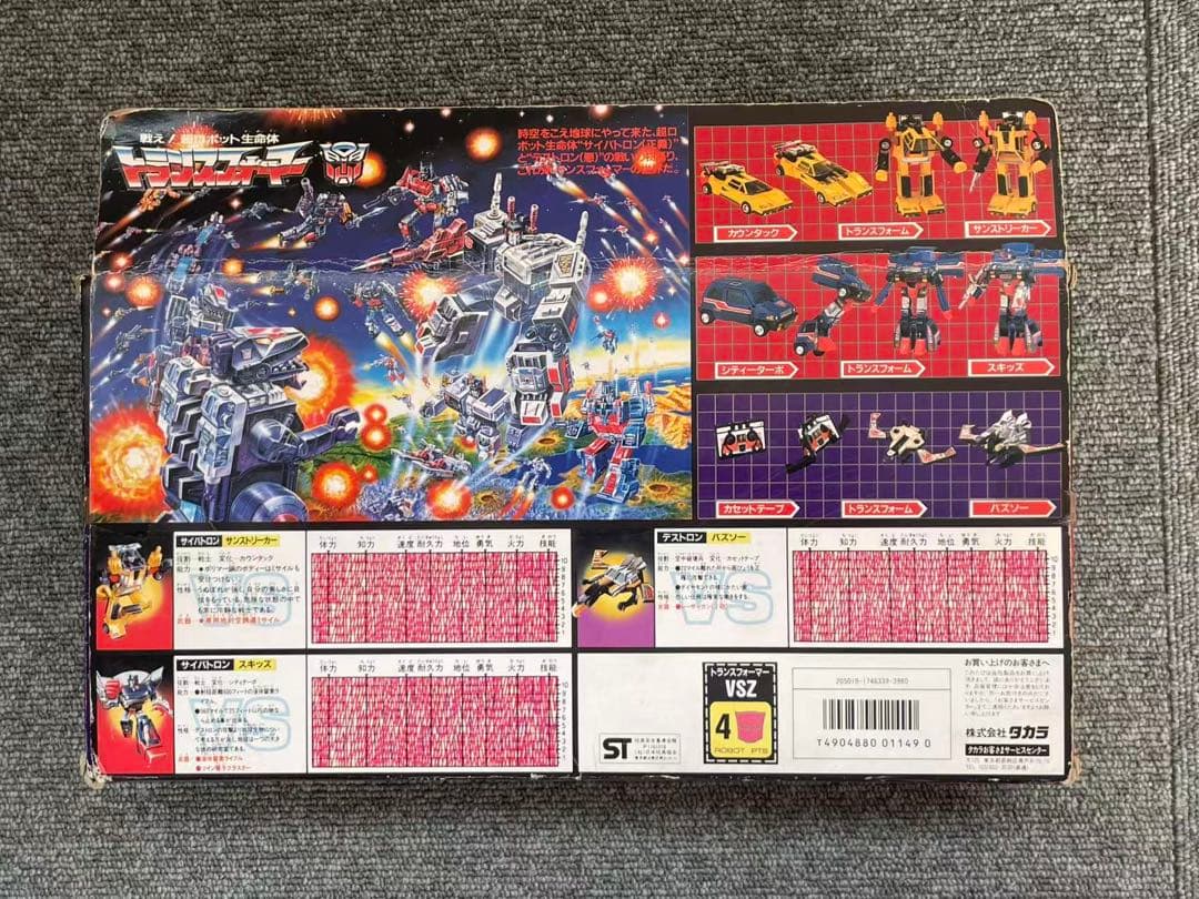 タカラ トランスフォーマー VSZ セット サンストリーカー スキッズ バズソー