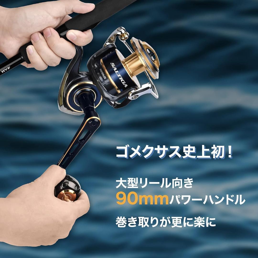【開封・未使用】GOMEXUS CJ90 リールハンドル DAIWA 90mm