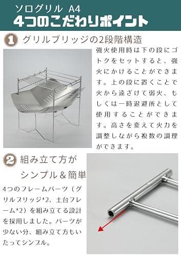 キャンピングムーン（CAMPING MOON） A4型 ソログリル 焚き火台 A