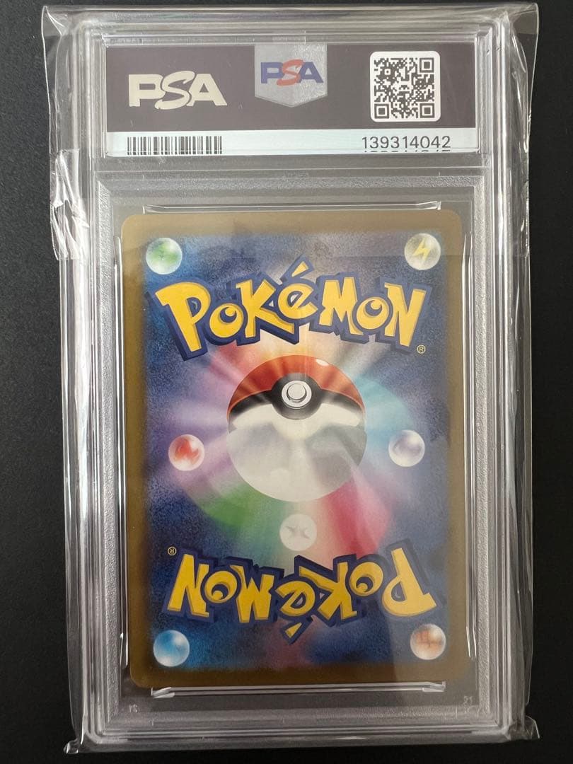【PSA10・最高評価】ピカチュウ SV-P ポケモンカード 美品 鑑定品
