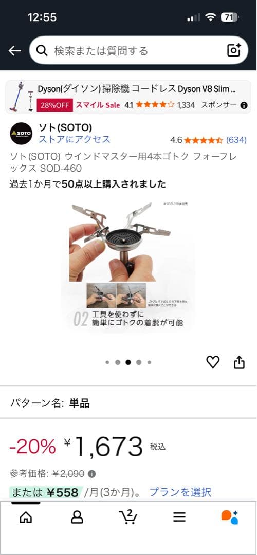 ソトSOTOマイクロレギュレーターストーブ ウインドマスターシングルバーナー
