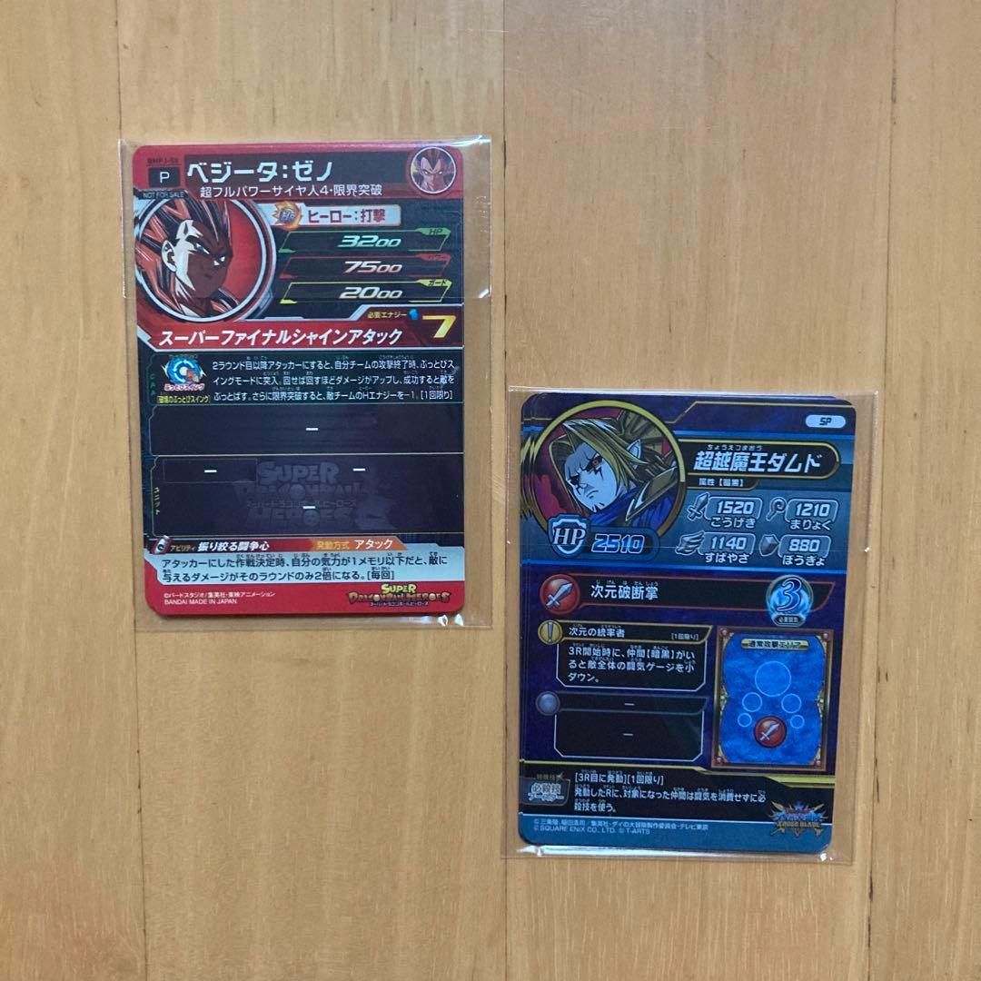 8枚 カード 最強ジャンプ 付録