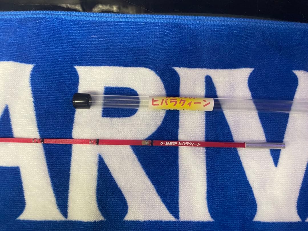 釣り工房クリークHIBARA QUEEN（ヒバラクイーン）中古
