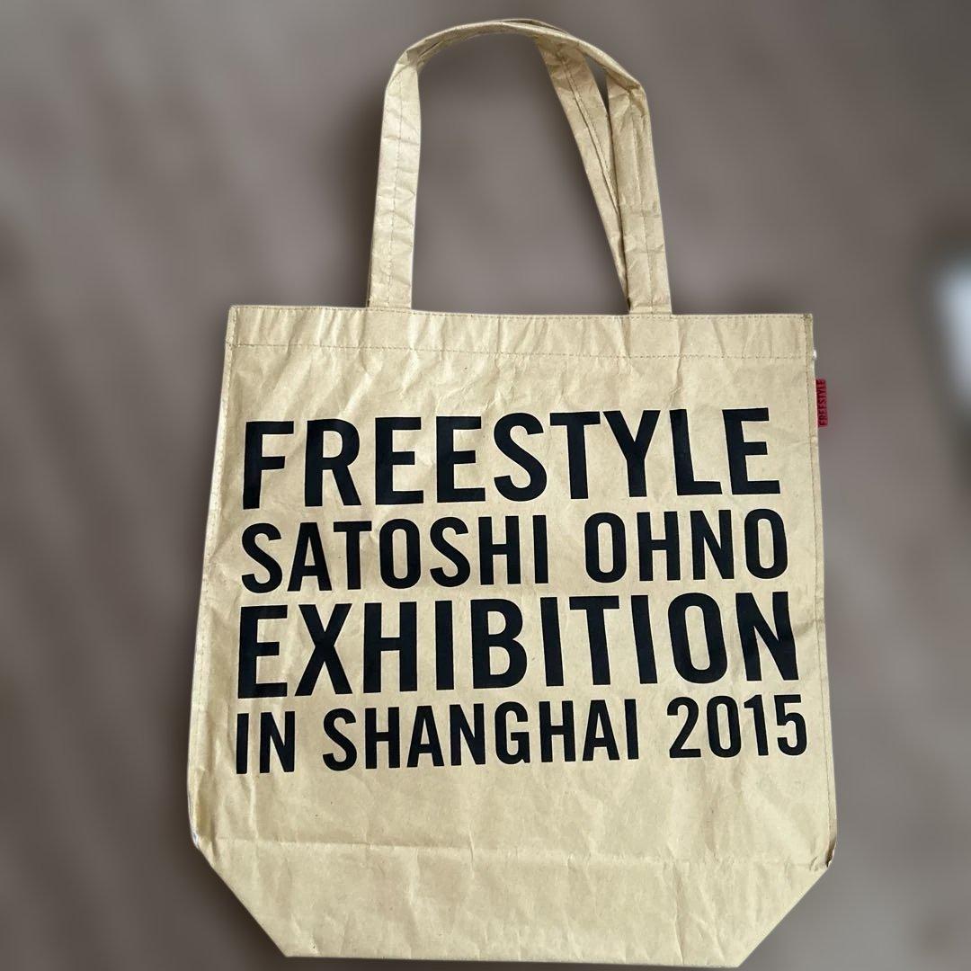 大野智くんグッズFREESTYLE他