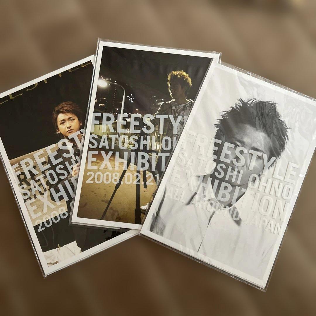 大野智くんグッズFREESTYLE他
