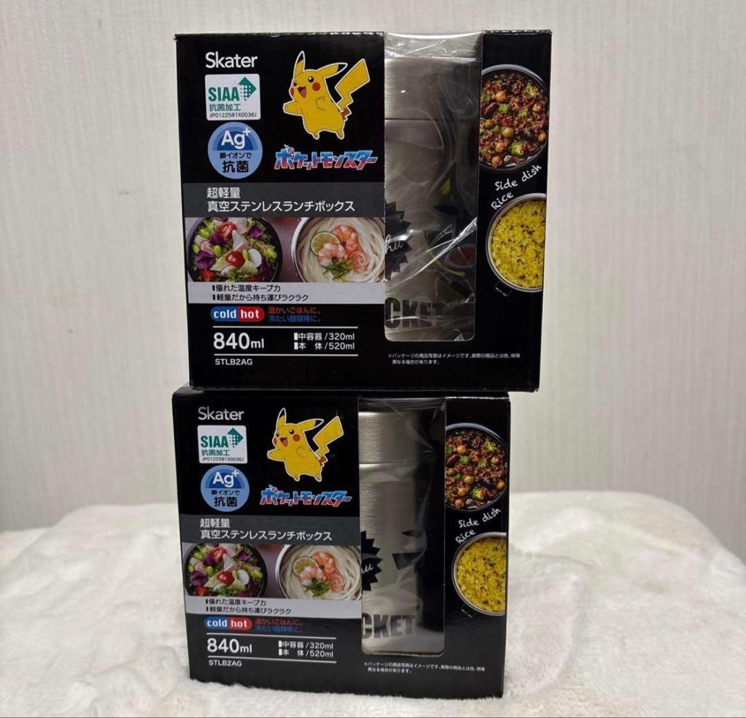 スケーター　ポケモンステンレス弁当箱 840ml 新品　2個