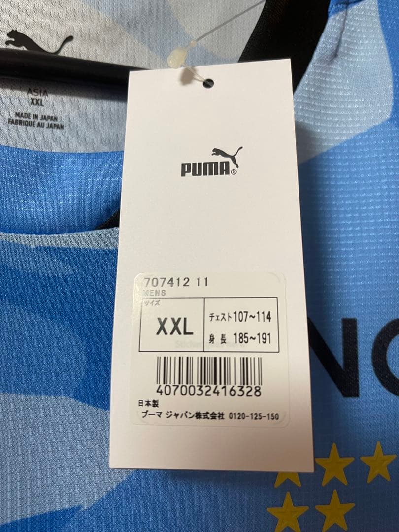 新品未使用 川崎フロンターレ 百年構想 2026 ユニフォーム 大関友翔 XXL