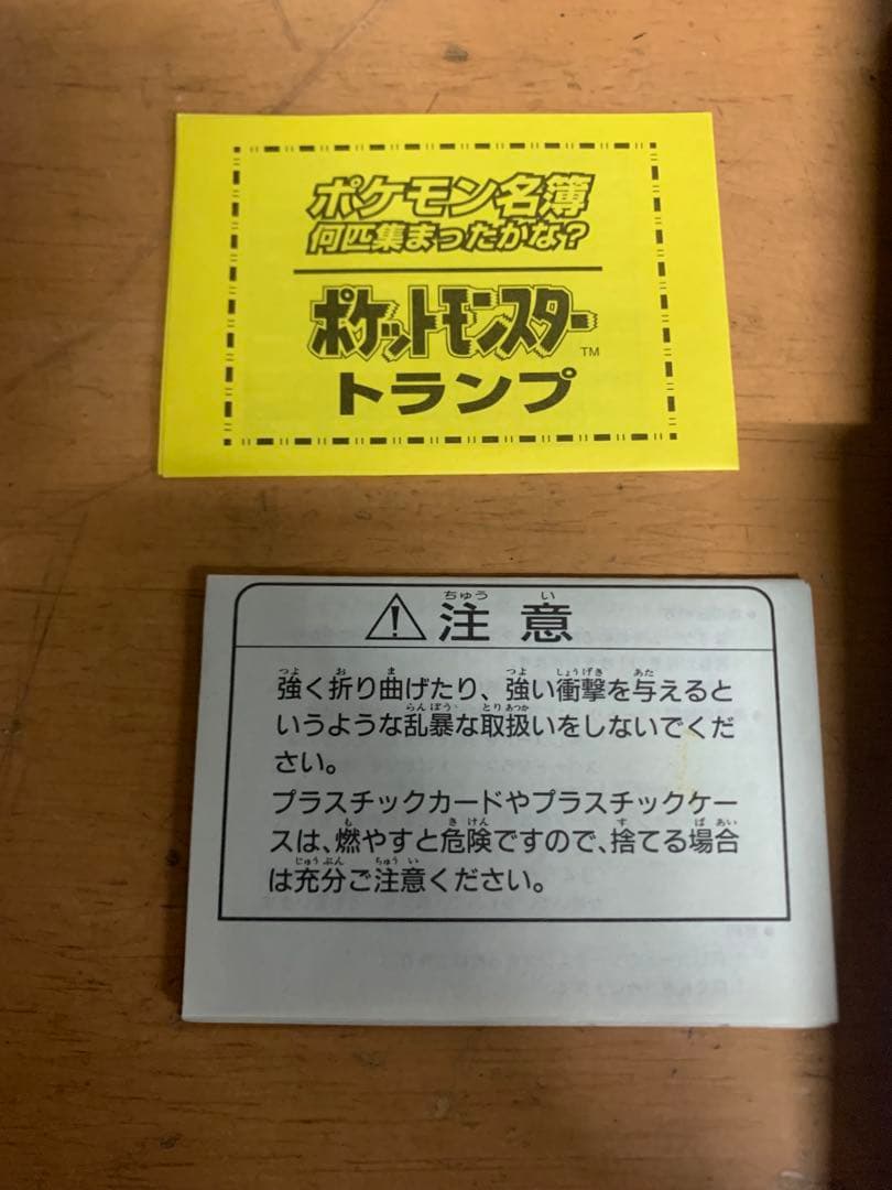 シュリンク付 ポケモントランプ 緑 ポケットモンスタートランプ Nintendo