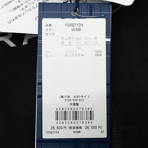 L06245 新品 FIDRA GOLF レインスーツ：M ブラウン/ネイビー