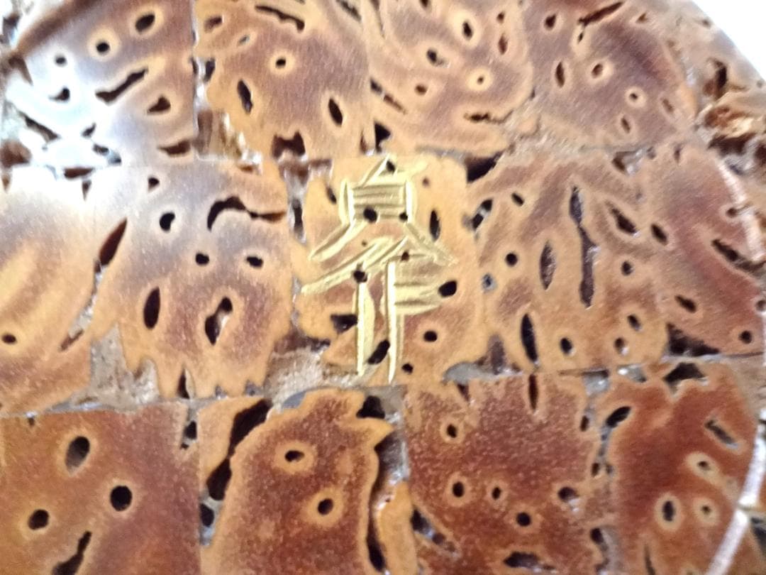 桃の実　茶入　茶筒　銅缶　貞作　伝統工芸品　中古品　美品　茶道具　おすすめ品