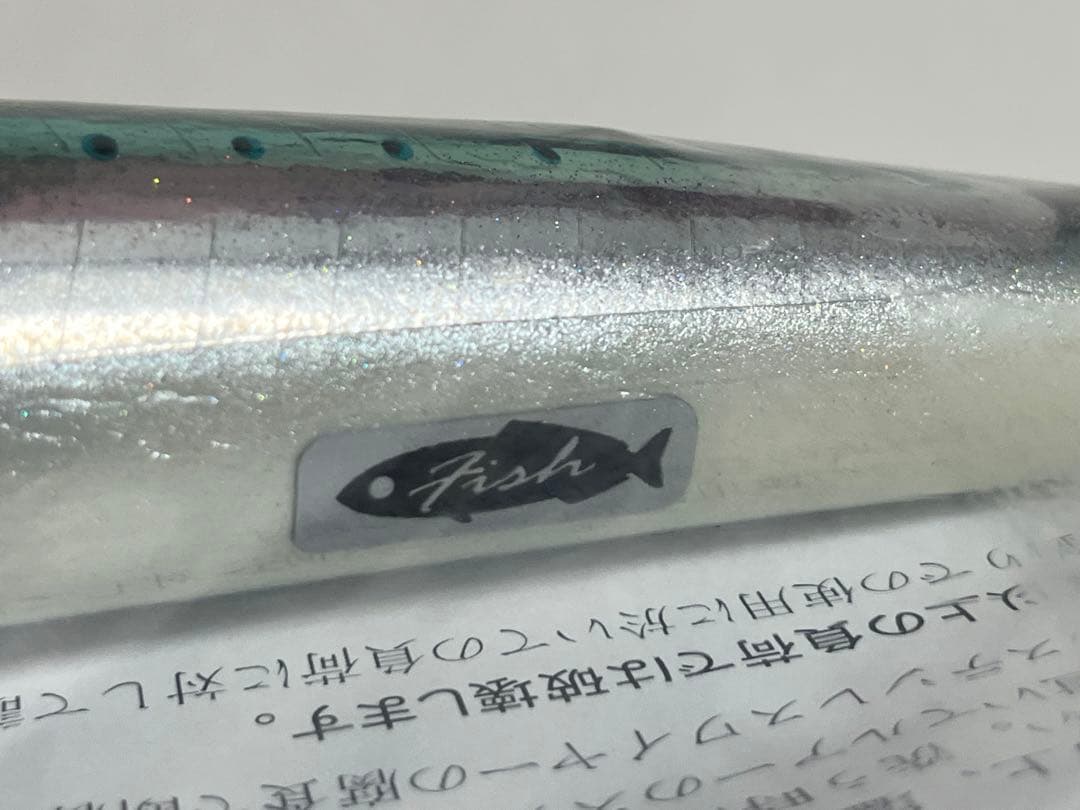 ブルーフィッシュ75 【FISH】　イワシ　カーペンター　carpenter