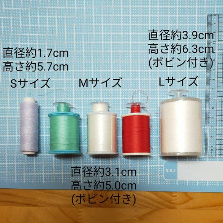 ミシン糸ホルダー　ボビンホルダー　糸立　収納　スタンド　ミシン糸ラック