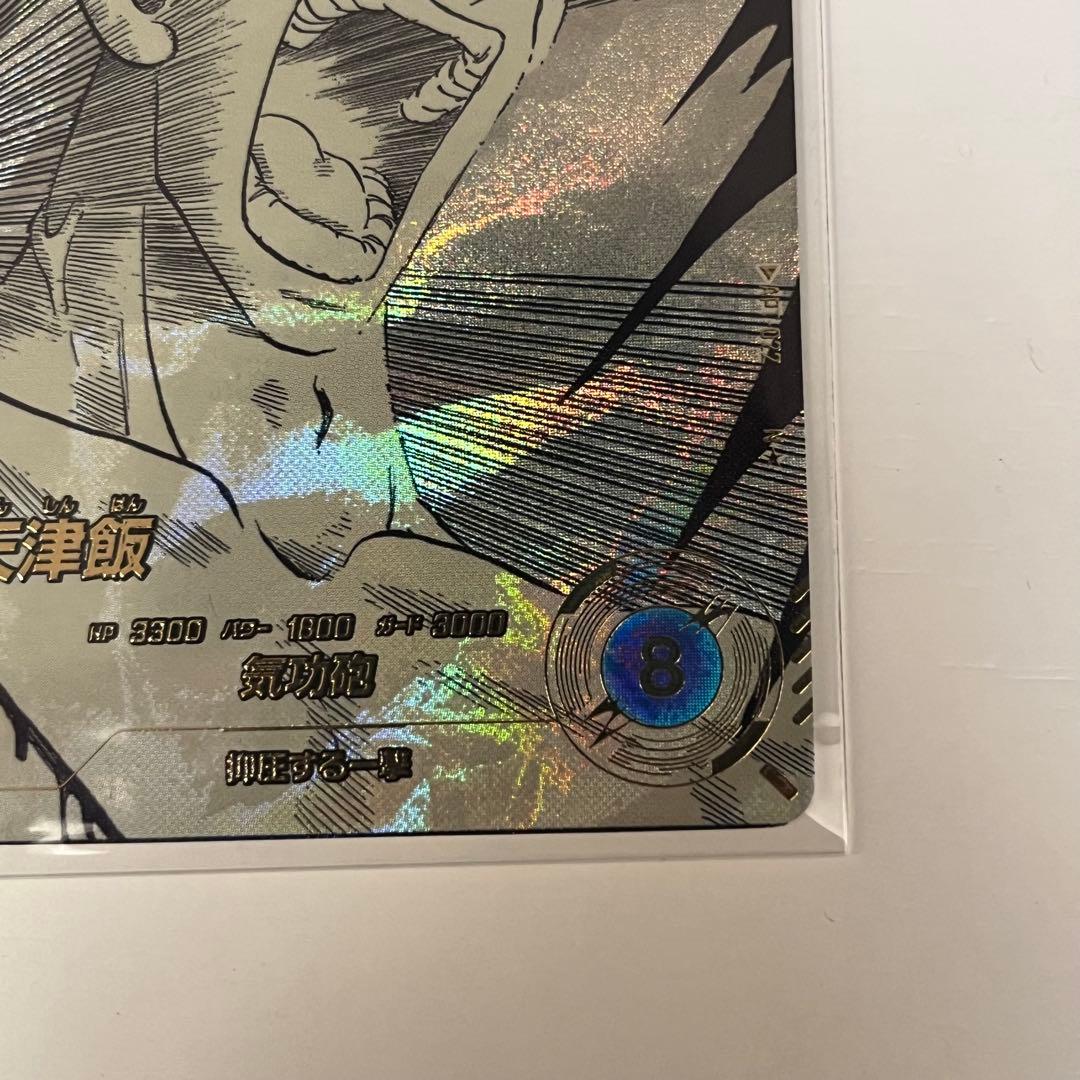 ドラゴンボール スーパーダイバーズ アドバンスパック ヤムチャ 天津飯 パラレル