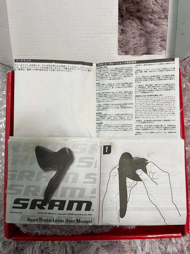 【けんたさま専用】 SRAM ブレーキレバー2個セット ブラック