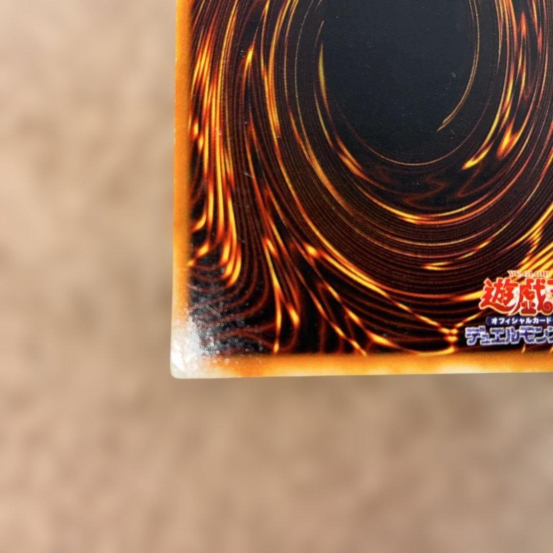 【希少】遊戯王カード初期ブルーアイズホワイトドラゴン青眼の白龍ウルトラレア