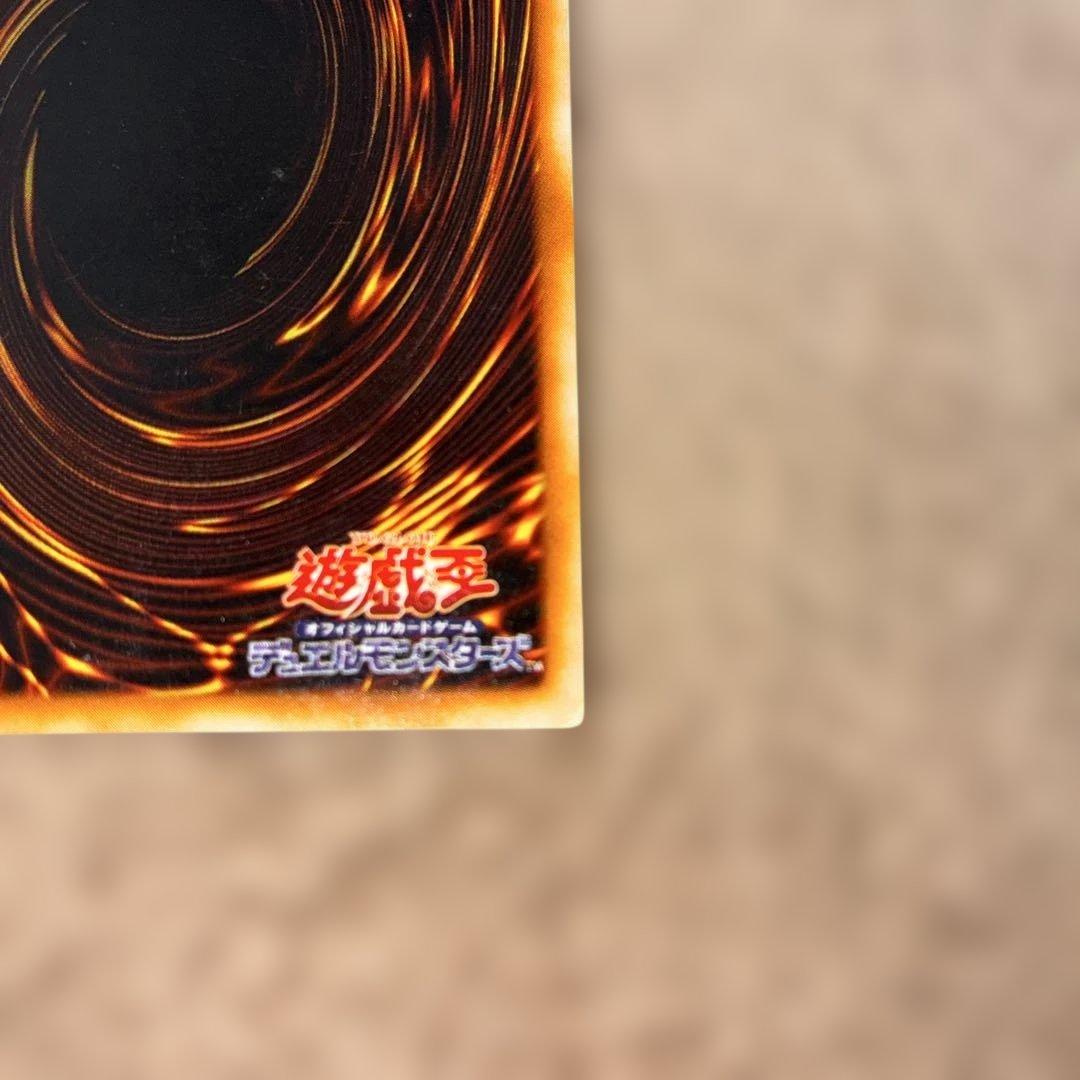 【希少】遊戯王カード初期ブルーアイズホワイトドラゴン青眼の白龍ウルトラレア