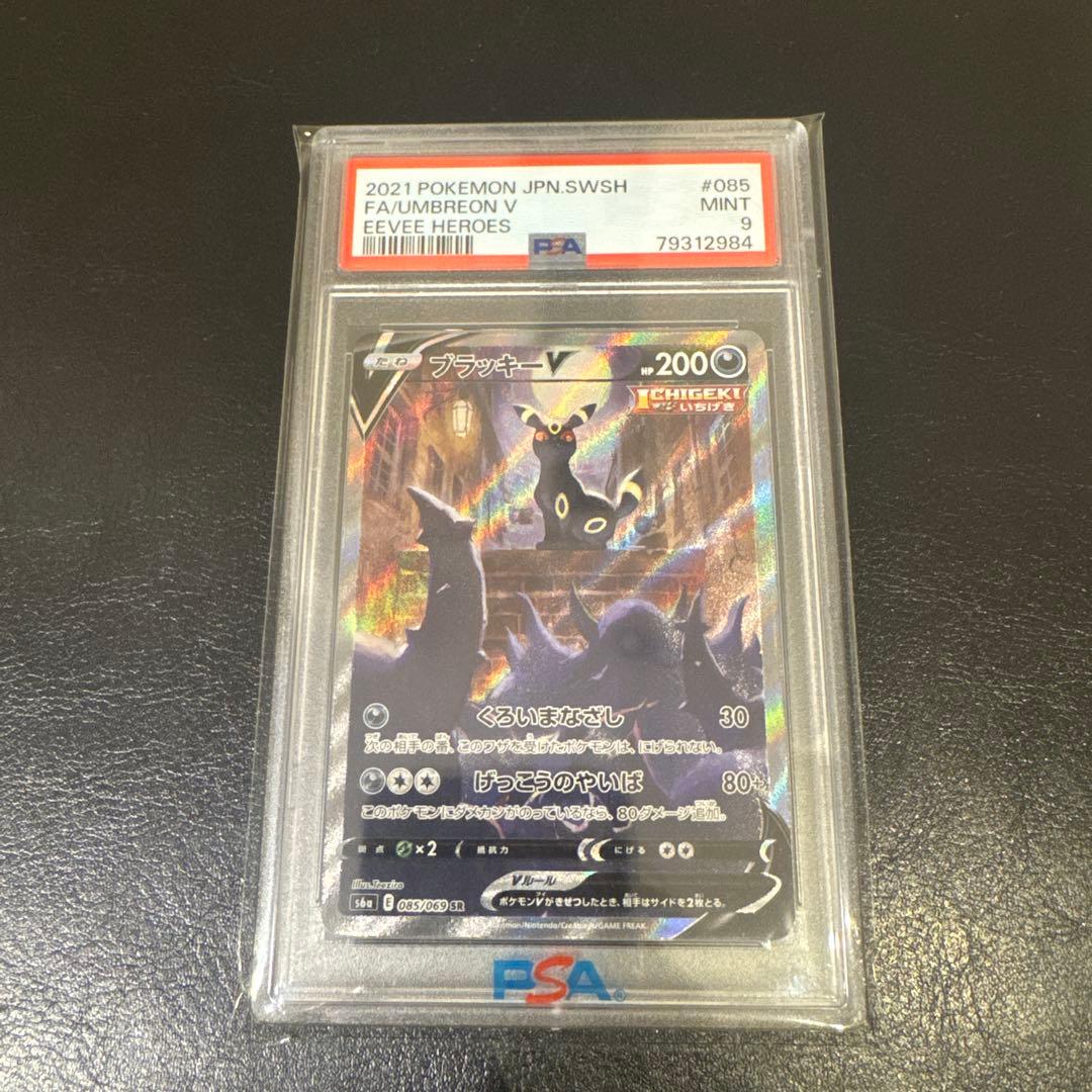 華ブラッキーV SR SA PSA9 s6a イーブイヒーローズ