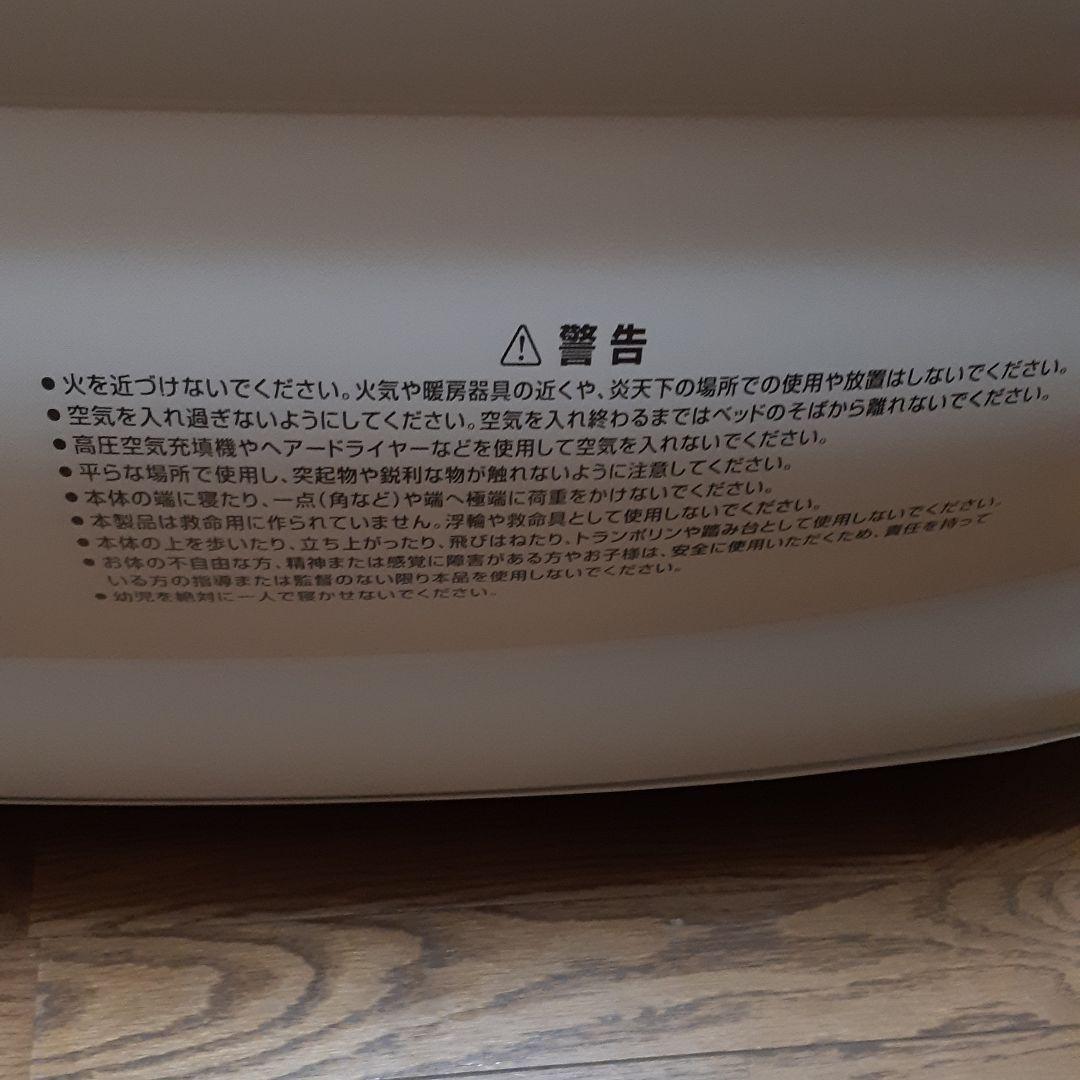 エアーベッドダブル