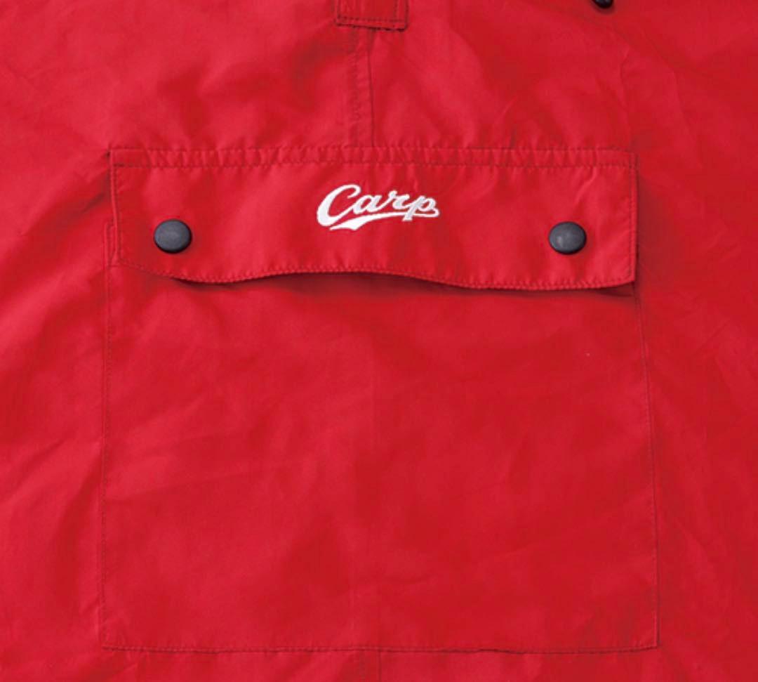 未開封新品　カープ アウトドアポンチョ 収納袋付き　送料込み