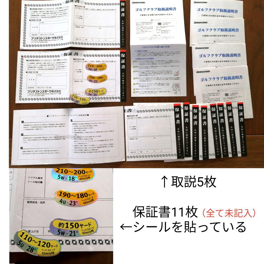 レディース★ブリヂストンBEAMゴルフセット 7本PARADISOゴルフバッグ