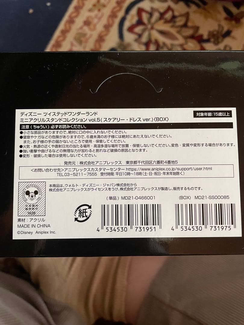 ディズニー ツイステッドワンダーランド ミニアクリルスタンドコレクション