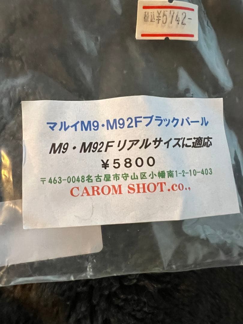 マルイ　usm9 ガスガン　　 終了します　ありがとうございました