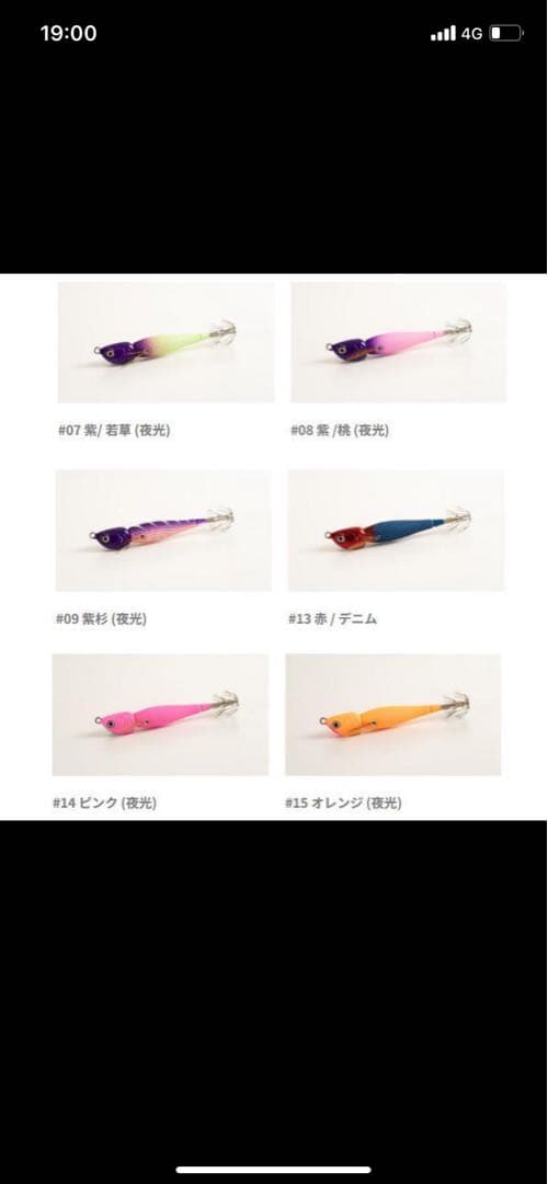 アニサキススッテ 15号 6色セット