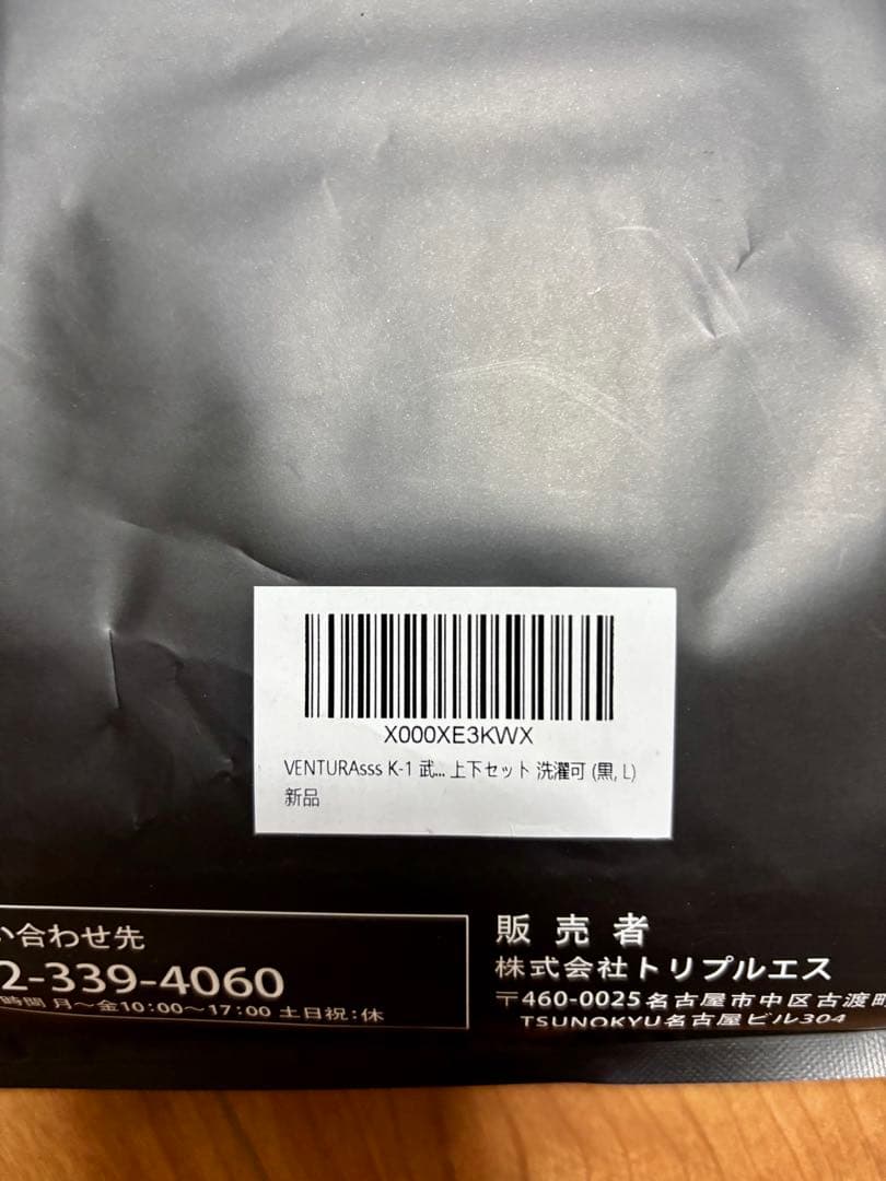 サウナスーツ VENTURA529 サイズL ホワイトライン