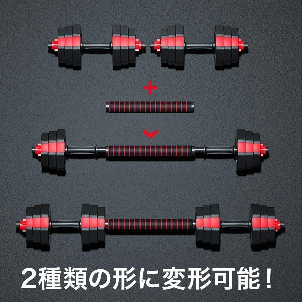 ダンベルセット 15kg×2個セット 計30kg 可変式 バーベルも可能 B21