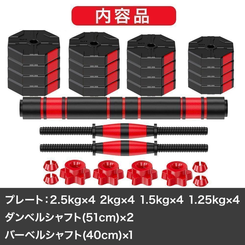 ダンベルセット 15kg×2個セット 計30kg 可変式 バーベルも可能 B21