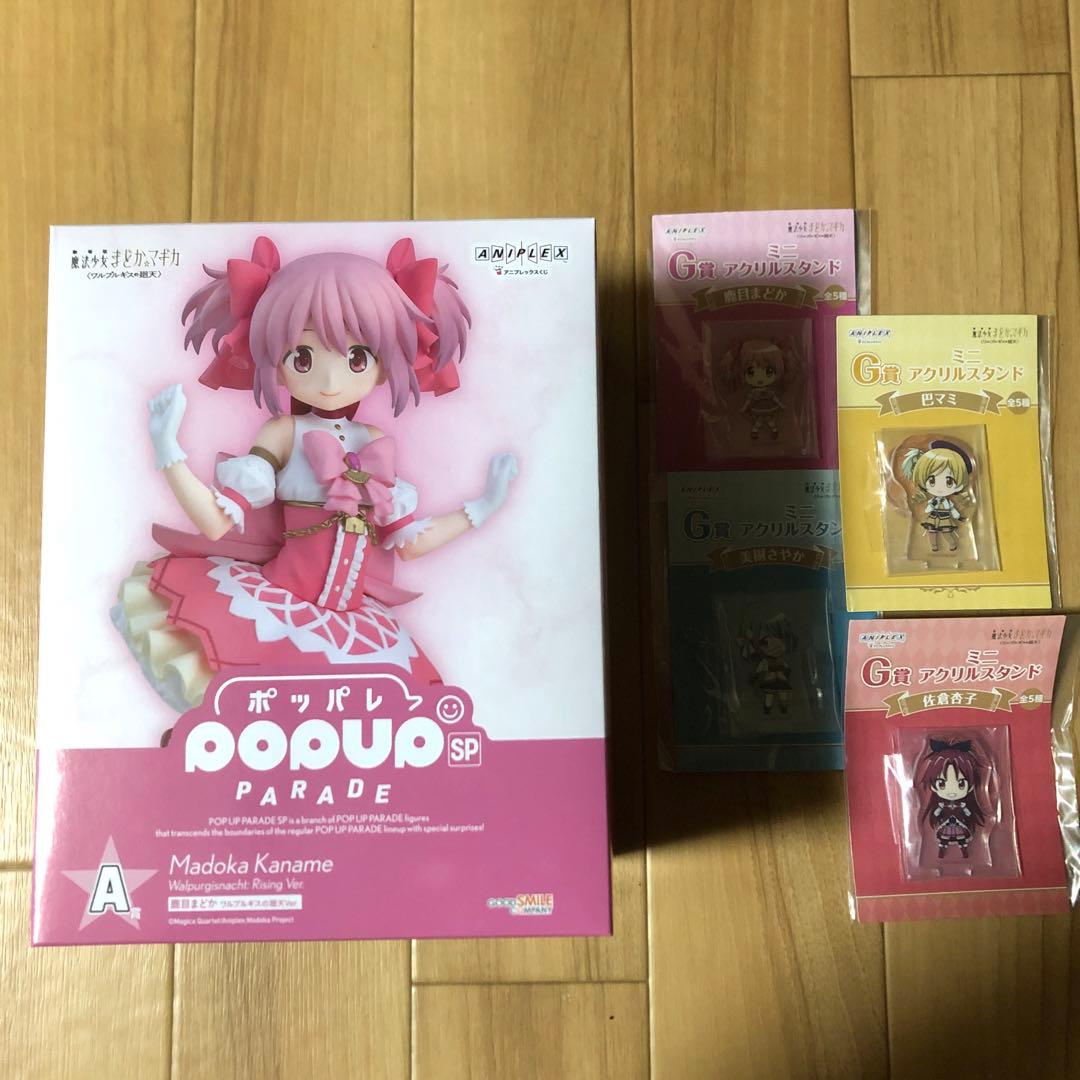 ワルプルギスの廻天　A賞まどかフィギュア＋おまけ