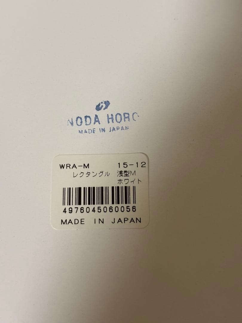 新品★野田琺瑯　 浅型M×5個セット　蓋つき