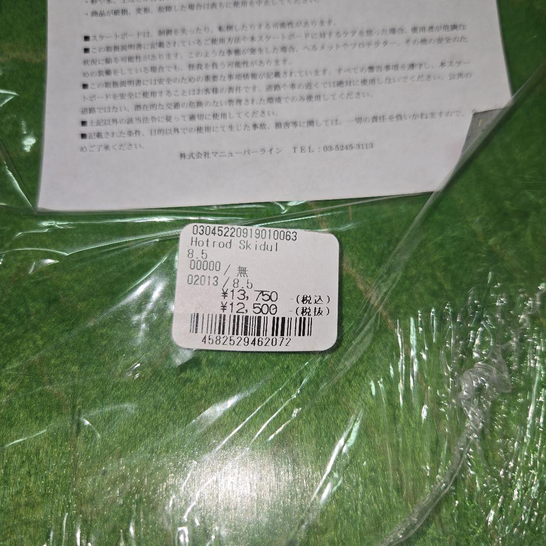 未使用品　CALL ME 917 HOT ROD DECK