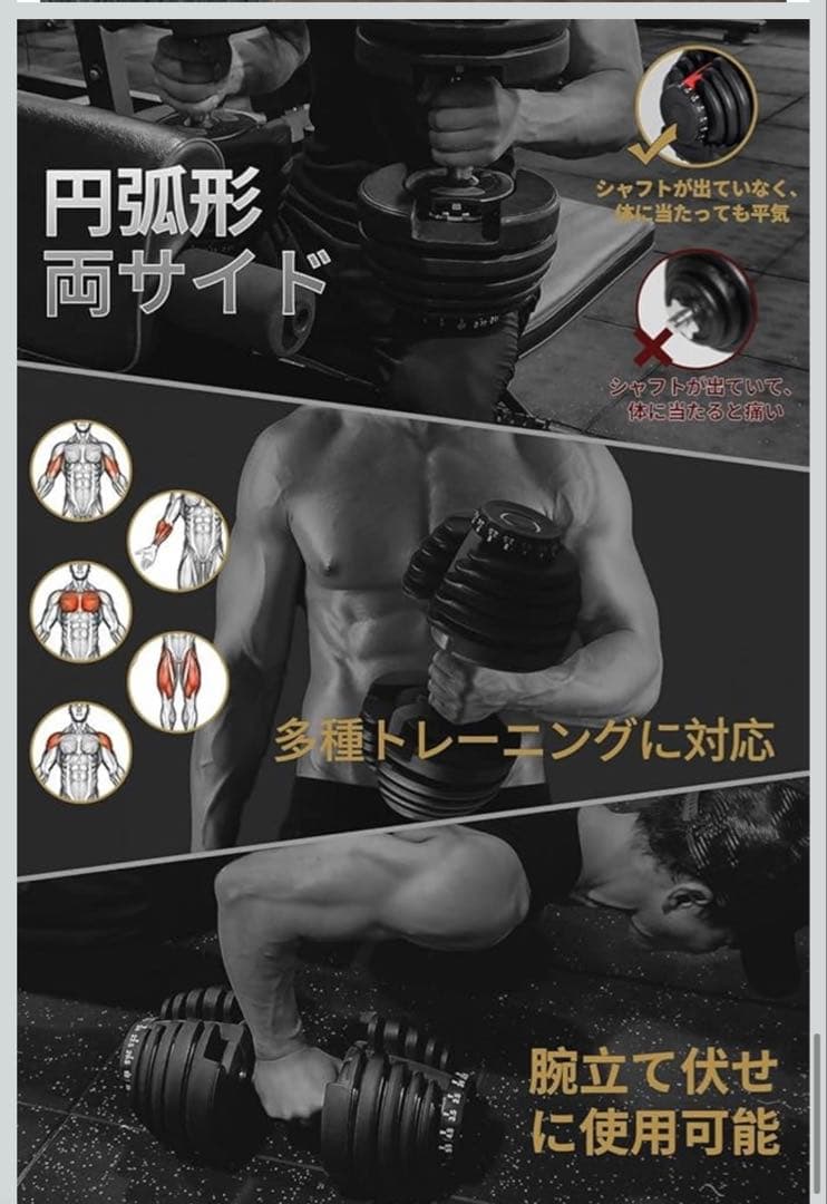 可変式ダンベル 最大24kg 15段階調整　1個