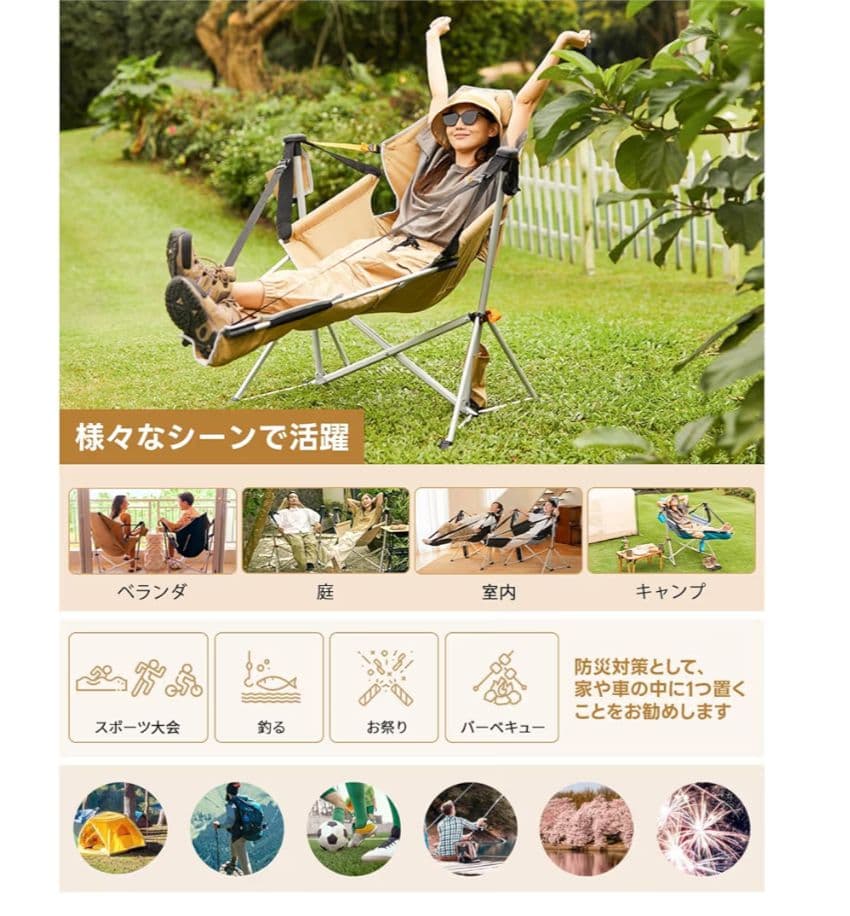 King Kampゆらゆらハンモックチェア　自立式　折りたたみ　フットレスト付き