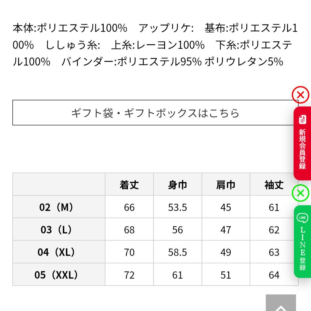 DWD フード付きジャケット ホワイト/イエロー　新品未使用