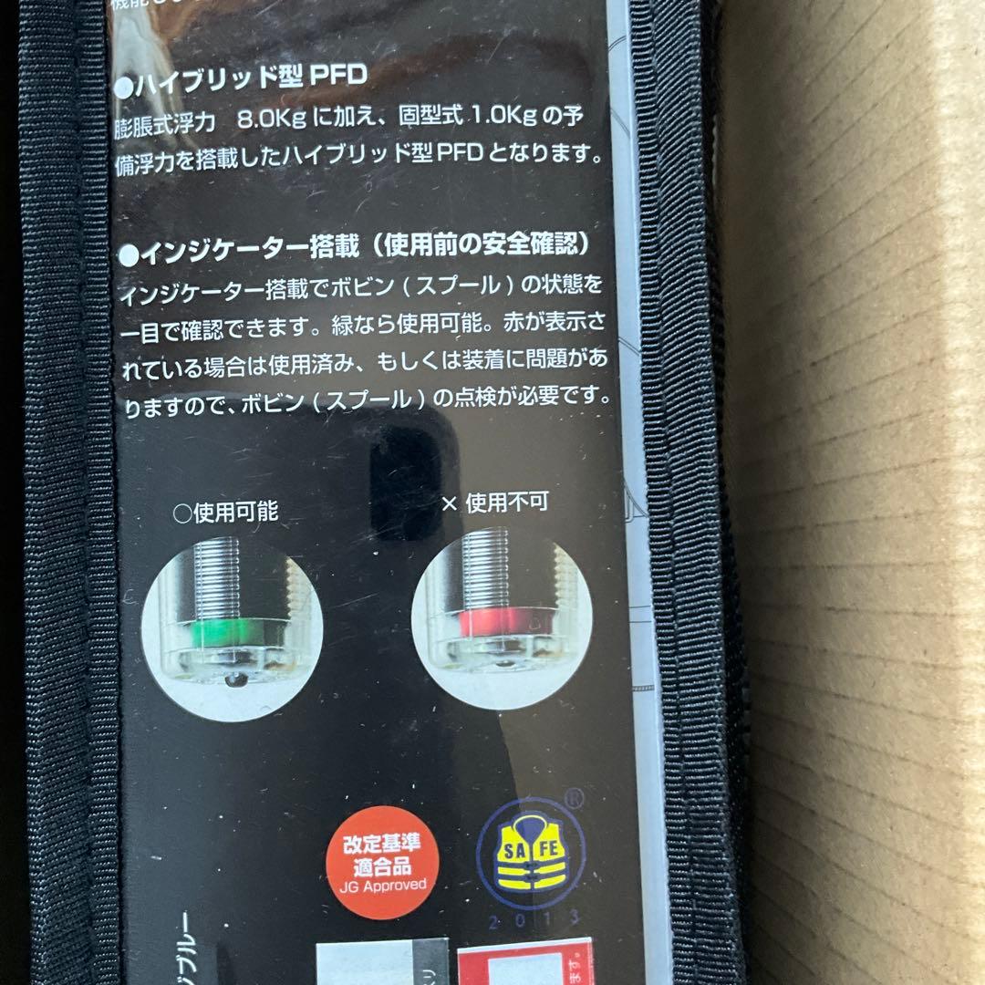 ⭐️新品mazume MZLJ-263 ライフジャケット 桜マーク