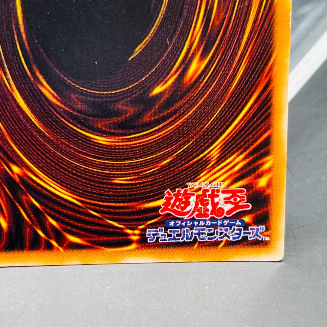 真紅眼の黒竜 UL [301-056](新たなる支配者)