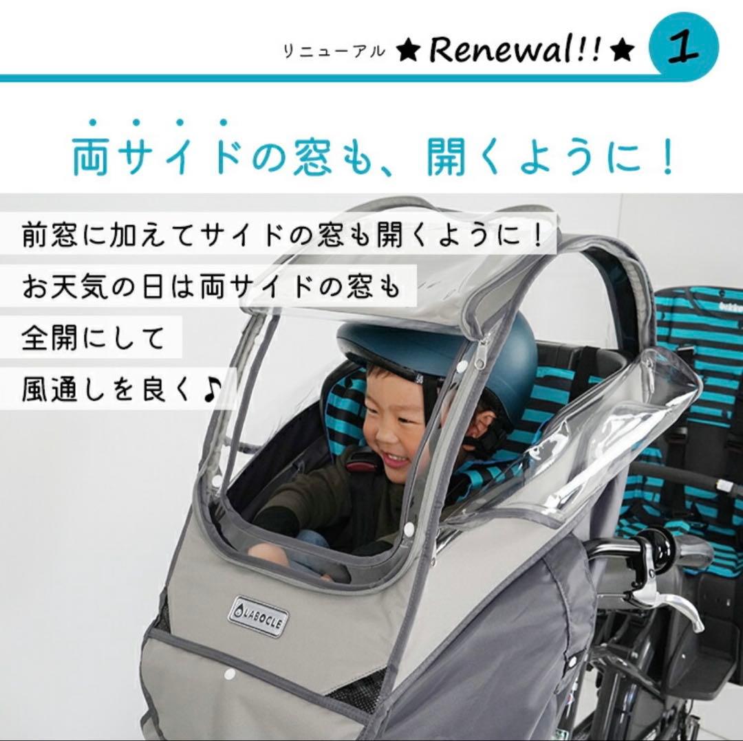 【最新&未使用品】LABOCLE プレミアムレインカバー ver.04 ネイビー
