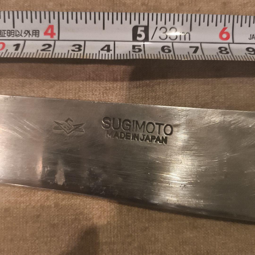 オールド杉本　ステンレス製