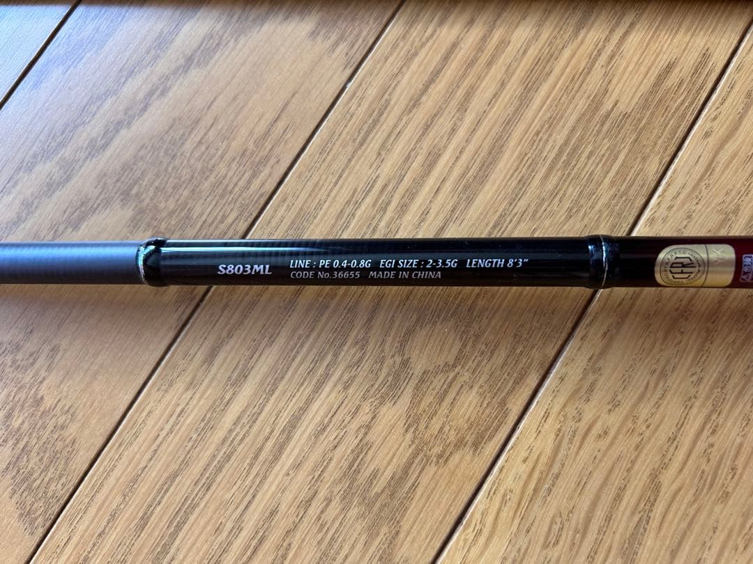 SHIMANO Sephia BB S803ML 8'3\" エギングロッド