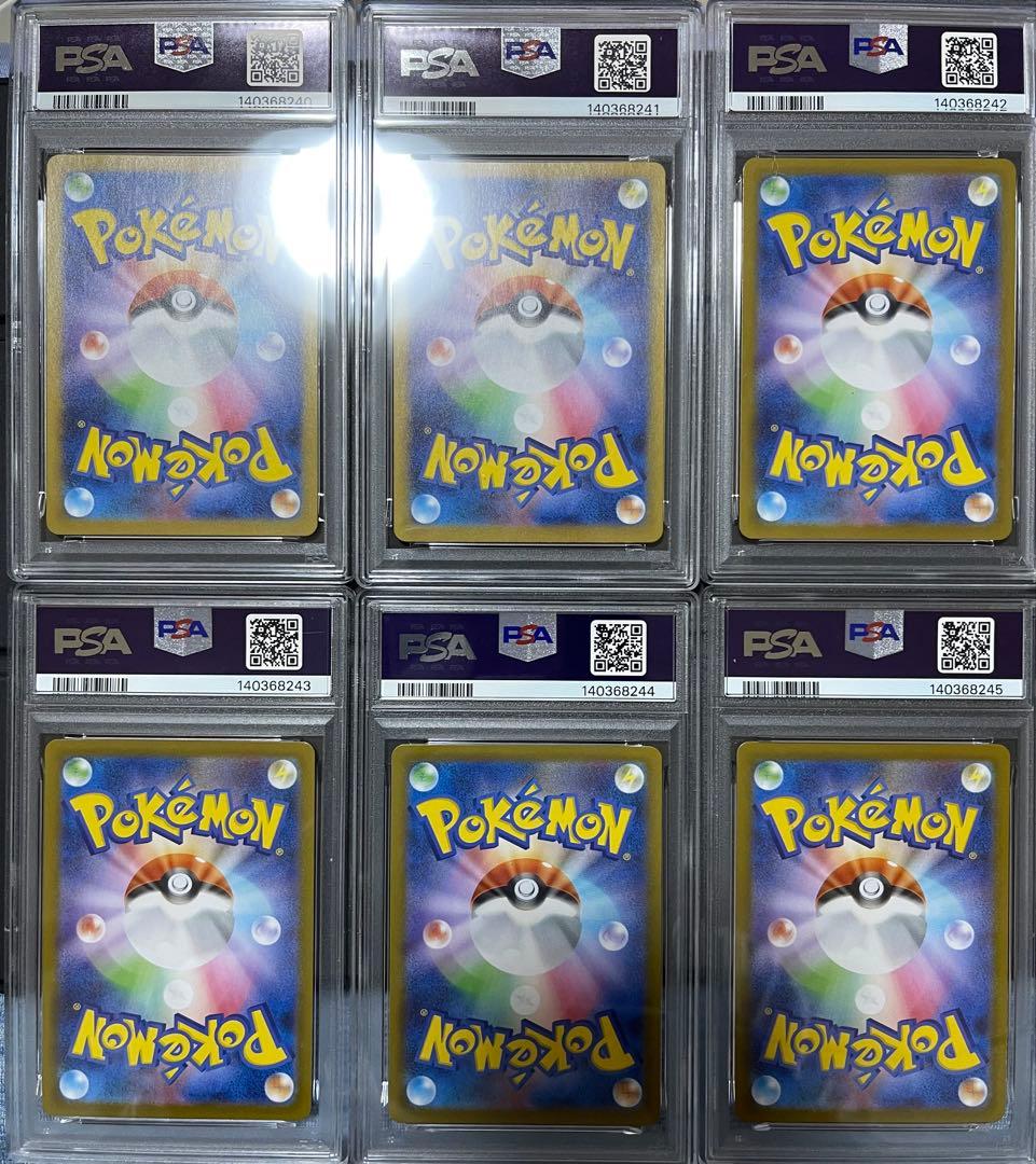 6連番【PSA10】ポッチャマ AR インフェルノX