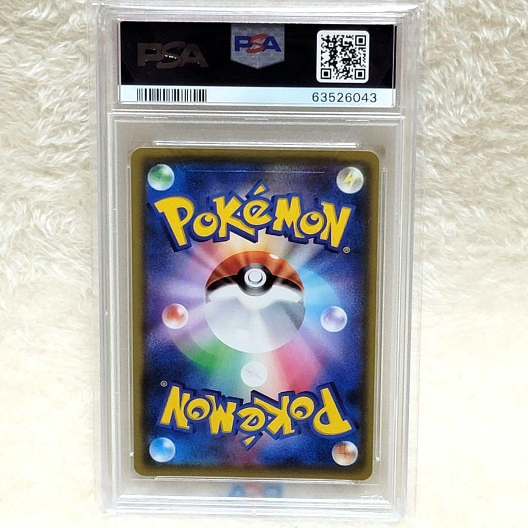 PSA10メイ SR SM11b ドリームリーグ 067/049 ポケモンカード