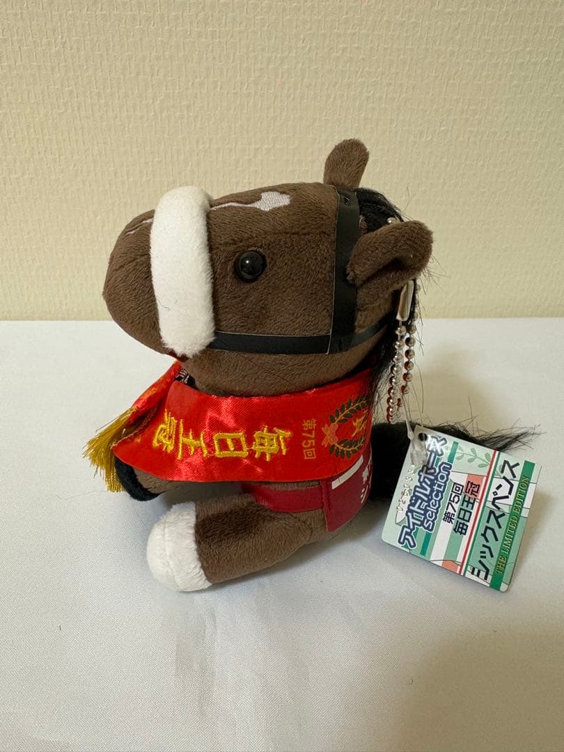 アイドルホースぬいぐるみ シックスペンス