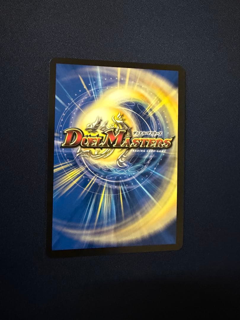 デュエルマスターズ 飛翔龍 V 5000VT