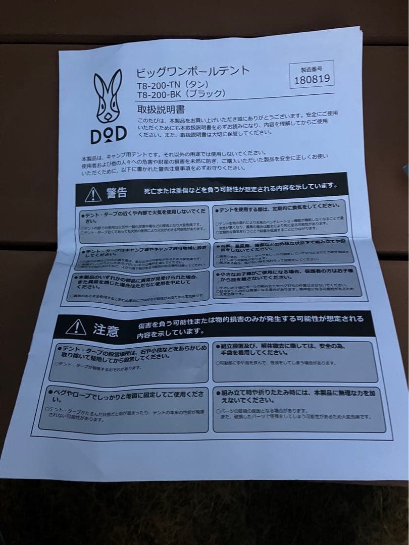 【KJ】DOD ワンポールテント L ブラック4点